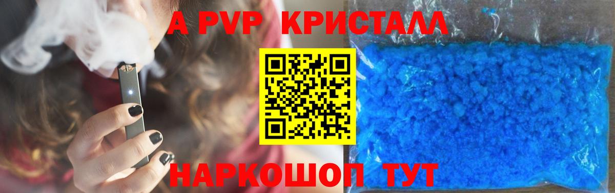 Alpha-PVP VHQ Дивногорск