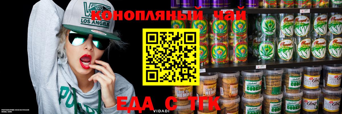 Cannafood марихуана  Вход с VPN  Дивногорск 
