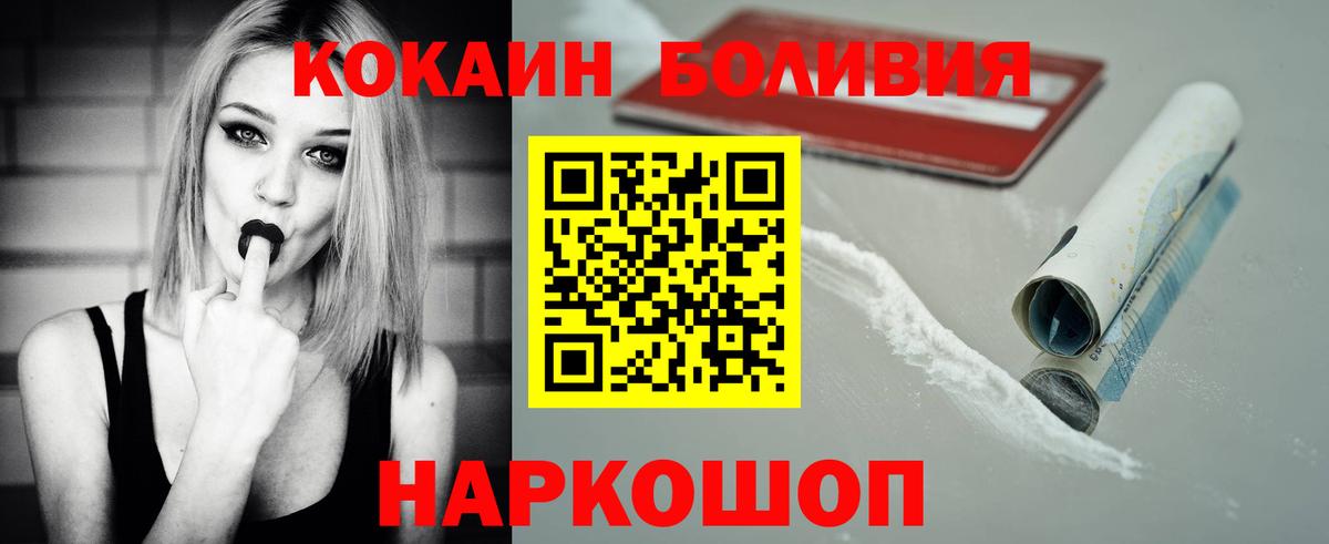 КОКАИН 98% Дивногорск
