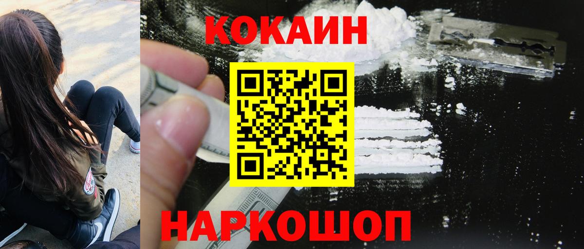 COCAIN  Вход с VPN  Дивногорск  КОКАИН FishScale  КОКАИН 98% 