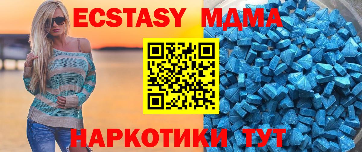 ЭКСТАЗИ  ЭКСТАЗИ диски  Вход с VPN  Дивногорск 