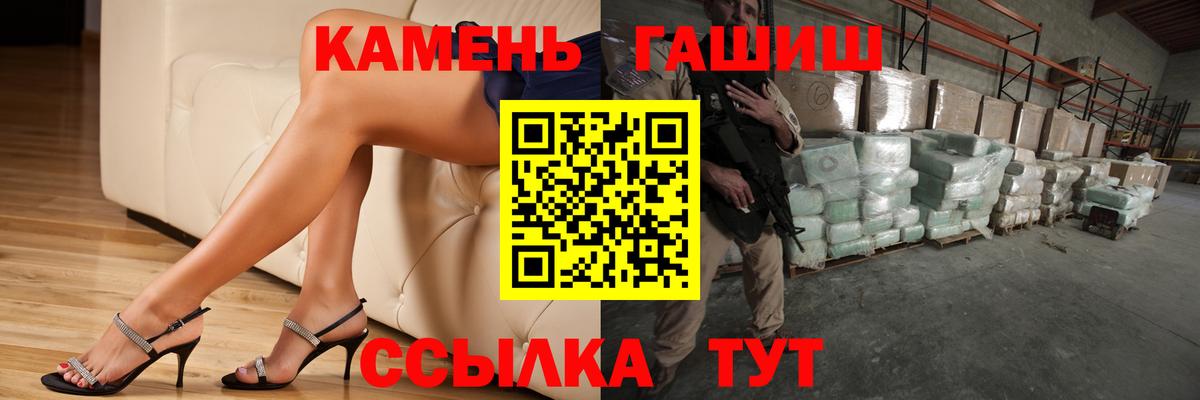 ГАШ hashish  Гашиш Cannabis  Вход с VPN  Дивногорск 
