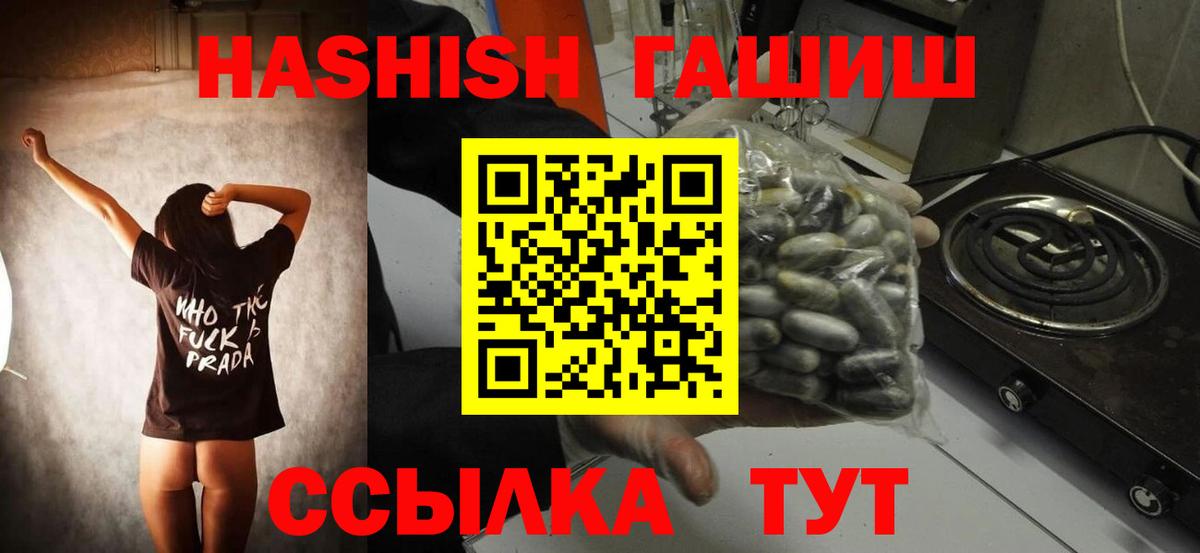 Гашиш VHQ Дивногорск
