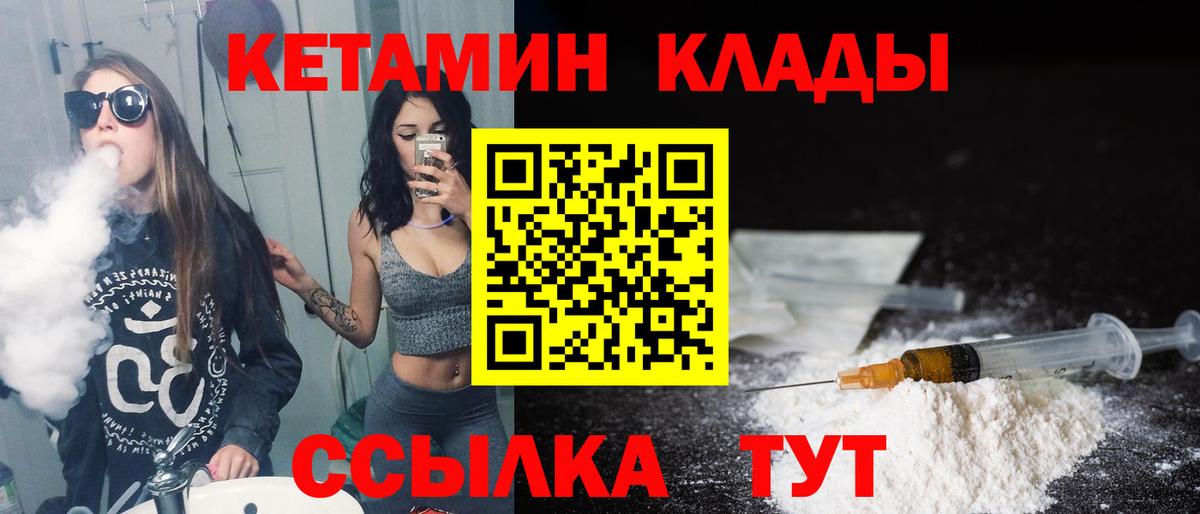 Кетамин VHQ Дивногорск