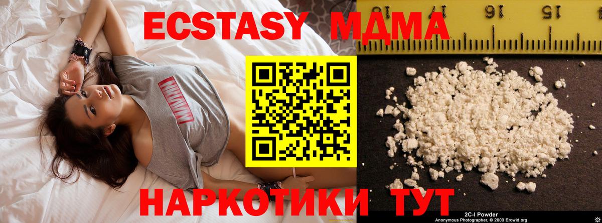 МДМА Molly Дивногорск