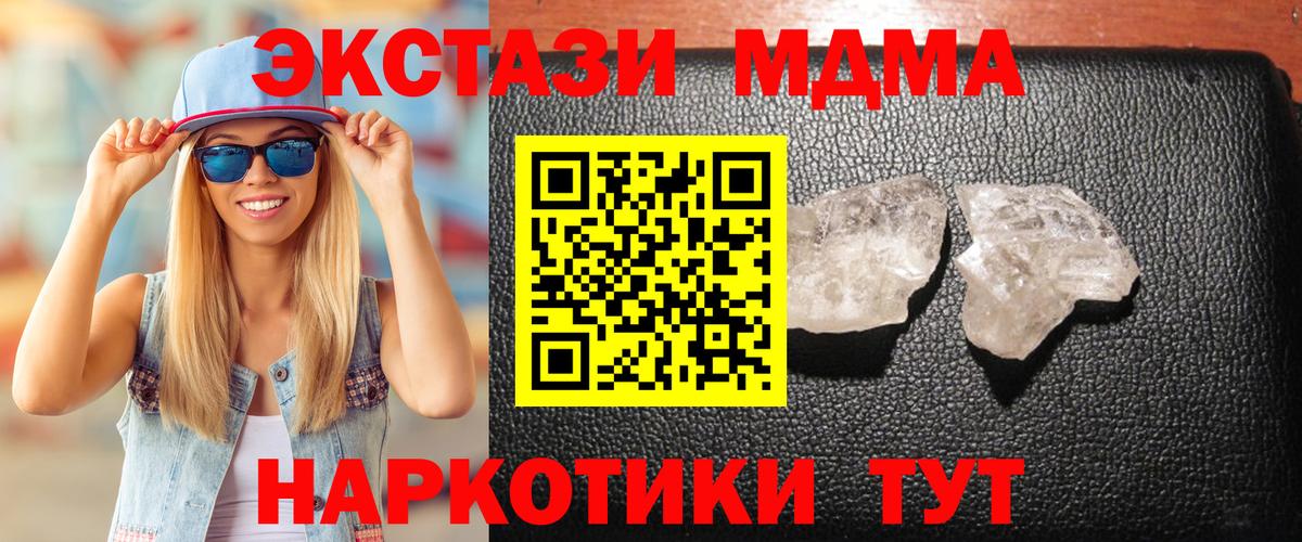 МДМА молли  Вход с VPN  Дивногорск 
