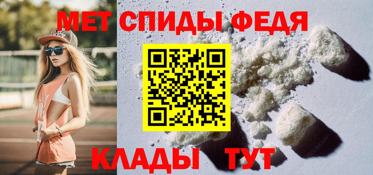 Дивногорск  Метамфетамин мет  Вход с VPN 