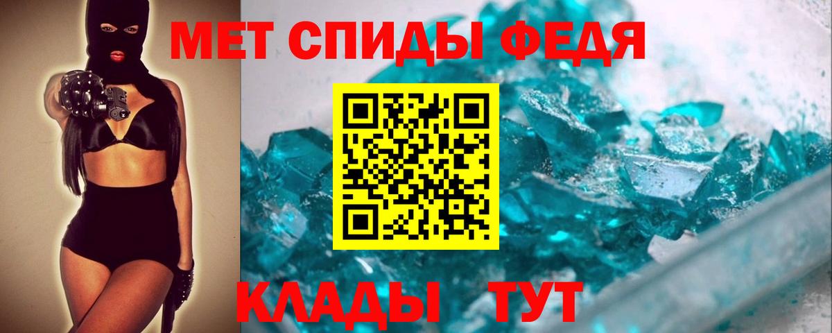 МЕТАМФЕТАМИН пудра Дивногорск